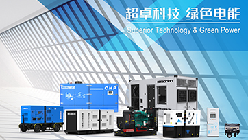 国产动力品牌发电机组有哪些？？？？？？