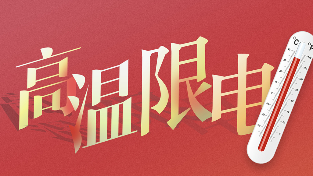 高温天气，，，，，，，发电机组租赁为企业提供应急用电包管